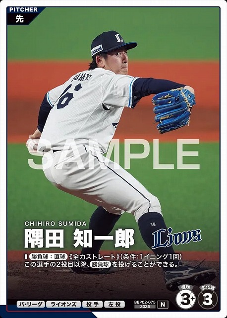 隅田 知一郎 【BBP02-075N】※QRコード未使用